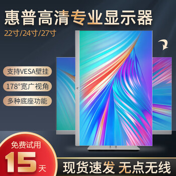 Hp (hp) second-hand hp p221/21.5 inch 24 inch 27 inch design office dedicated computer monitor ips panel display design hd 1080p hp v272 (27 inch)