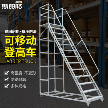 Spurge climbing ladder platform 3.5 meters above the ground gray mobile platform ladder warehouse supermarket pickup anti-slip wheeled shelves (need to be installed by yourself)