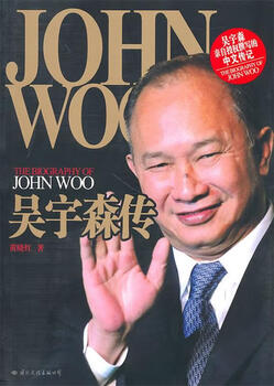 Genuine in stock the biography of john woo, written by huang xiaohong, international culture publishing company