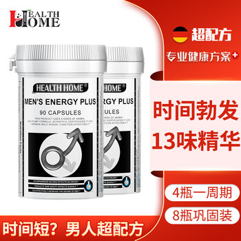 Super formula red energy health home men's red energy sea cucumber and oyster tablets adult supplement for men with macama card epimedium capsules time black energy 2 bottles