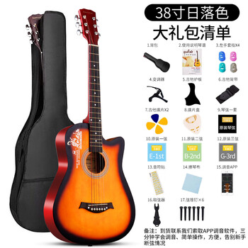 Kamoe veneer 41 acoustic guitar beginner guitar student 38-inch novice practice boys and girls entry-level learning folk instruments (commemorative model) 38-inch sunset color + accessories