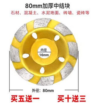 Diamond grinding disc angle grinder grinding disc marble material bowl edge grinding wheel concrete cement floor grinding disc 80mm medium agglomeration
