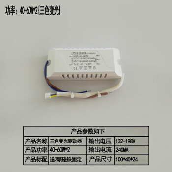 Tongrongcui stepless dimming led driver three-color dimming led lamp transformer intelligent segmented switch ballast power supply d three-color dimming 40-60w*2 without remote control