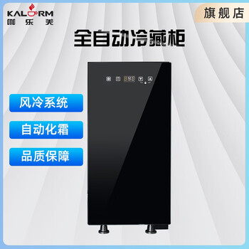 Kalerm fully automatic coffee machine milk refrigerator compressor refrigeration small refrigerator to store fresh milk with temperature as low as 2 degrees, durable quality, black - collect and add to purchase to get a gift pack