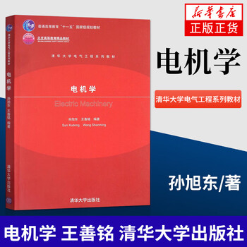 Electrical engineering, university electrical engineering textbook series, with the basic guiding ideology of cultivating students’ learning ability, university textbooks