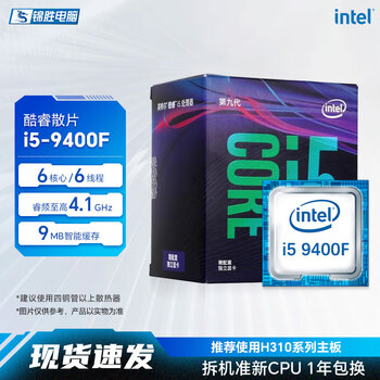 Intel core 3/4/10/11/12/13 generation computer processor cpu second-hand disassembly 99 new cpu intel core i5 9400f six cores and six threads