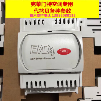 Clement central air conditioning electronic expansion valve drive module evd4/evd0000421