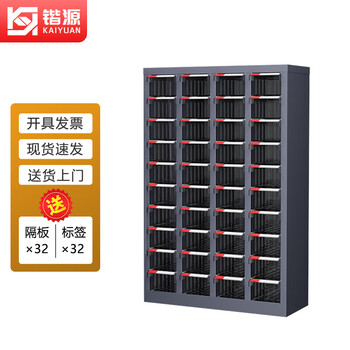 Kaiyuan extra large 32-draw thick doorless parts cabinet drawer-type item cabinet ticket electronic components parts box screw classification storage cabinet ky-ljg38