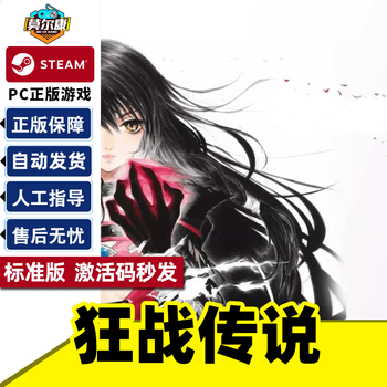 Pc chinese steam genuine tales of berseria country cdkey activation code game body