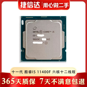 Intel lag1200 10th generation/11th generation core 10400f/10700/11400 second-hand desktop computer disassembly cpu processor 11th generation core i5 11400f six cores and twelve threads