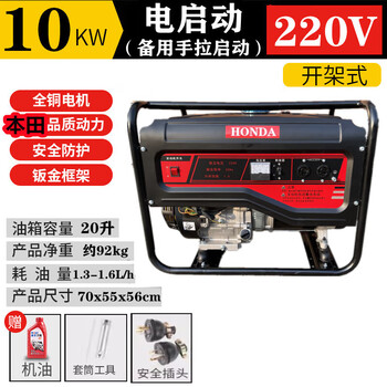 Honda gasoline generator wuyang honda power silent generator portable small household construction site outdoor emergency power 10 kilowatts (electric start single-phase power)