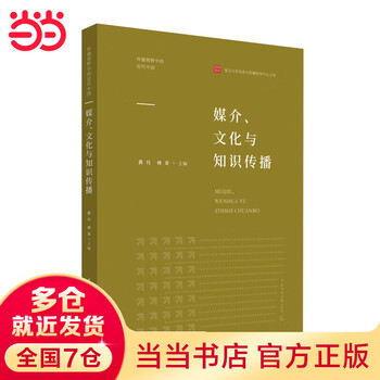 Media, culture and knowledge communication