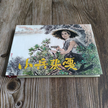 Thunder edition xiaobing zhang ga comic book 32 kai da jing li tianxin illustration comic publishing house cloth ridge edition