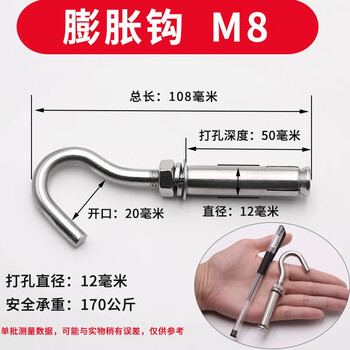 304 stainless steel expansion hook with hook expansion screw manhole cover mesh manhole ring hook hook m6m8m10m12 expansion hook m8 (punch 12mm)