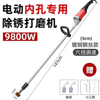 Gongtu pipe inner hole grinder electric rust removal and polishing machine iron pipe steel pipe round pipe inner wall cleaning wire brush to remove rust pipe rust removal machine 5cm