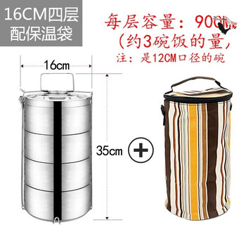Sailotou extra large stainless steel insulated lunch box multi-layer lunch box 4-layer basket large capacity portable pot for meals 16cm 4-layer + bag