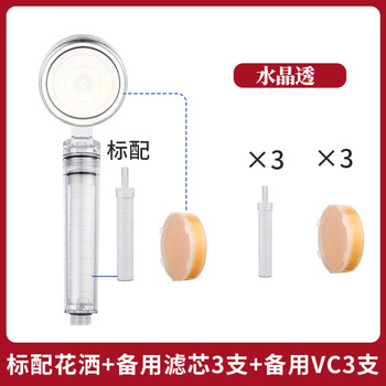 Soft whale water purification filtration shower filter booster shower head shower head chlorine removal skin beauty set crystal clear standard + 3 filter elements + 3 chlorine removal vcs