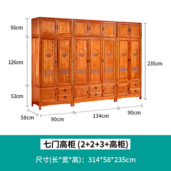 Traditional craftsman golden rosewood solid wood new chinese style wardrobe large bedroom solid wood top box cabinet carved classical storage large wardrobe seven door high cabinet (314*58*h235)