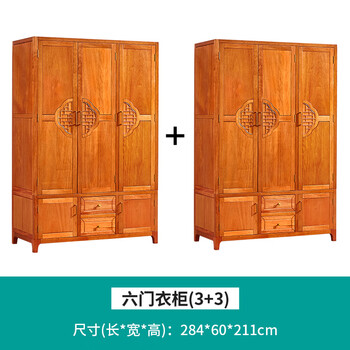 Traditional golden rosewood new chinese-style 2.6-meter wardrobe, large-sized bedroom, all solid wood top cabinets, classical storage wardrobe, six-door wardrobe (284*60*h211)
