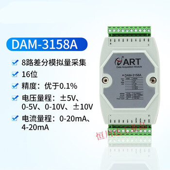 Dam3128 analog acquisition module 4~20ma to 485 current and voltage input dam3154 dam3158a (8 channels 16-bit ad)