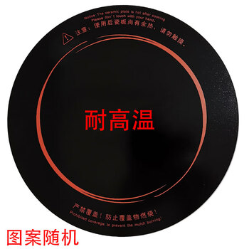 Heater temperature switch electric brazier electric ceramic stove stepless knob thermostat stove heating plate repair accessories heating panel 23.8cm