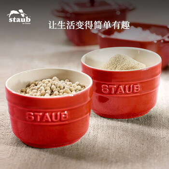 Staub enamel ceramic multifunctional small soup bowl 9cm bowl 2-piece set rice bowl snack bowl salad bowl red