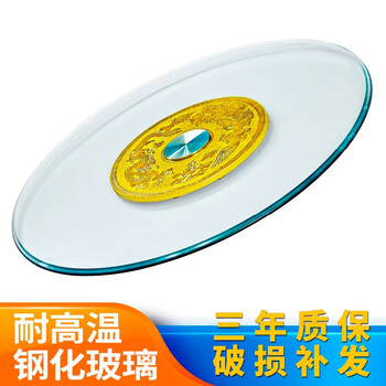 Yeqiqi dining table tempered glass turntable banquet hotel large round table glass turntable base round table top rotating desktop home dragon and phoenix chengxiang 78cm turntable diameter (thickness 6mm)