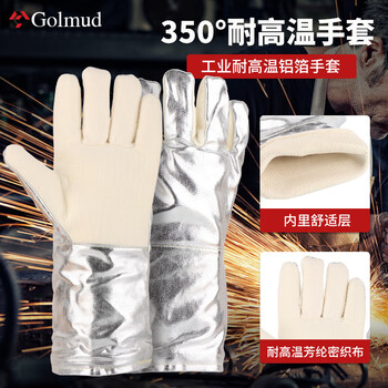 Golmud high temperature resistant gloves, aluminum foil insulation 350 degrees, thickened oven anti-scalding, flame retardant, fireproof microwave oven labor protection gloves gm581
