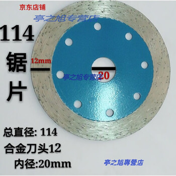 Sharp and fast stone cutting blade dry cutting angle grinder stone granite marble diamond cutting blade blue dry cutting king 114