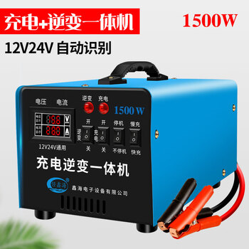 Suitable for charging inverter all-in-one machine 12v24v to 220v household car outdoor fully automatic high power conversion 1500w inverter + charging all-in-one machine none 12v