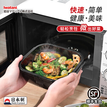 Gourlab japanese iwatani microwave oven special heating magic box food cooking lunch box steaming plate lazy cooking artifact black 1 large size (with oil filter plate)