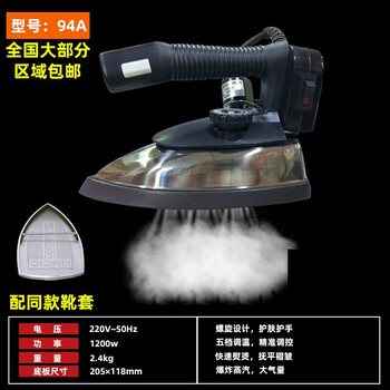 Huili custom-made platinum dragon 94ab electric iron for clothing store dry cleaners bottle steam high-power iron tailor curtain 94a bottle iron with iron boots