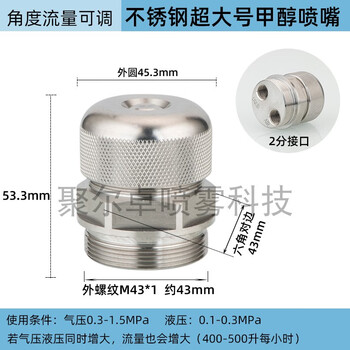 Huili 304 stainless steel methanol fuel nozzle pressure air atomization nozzle humidification cooling dust removal spray fluid extra large methanol fuel nozzle flow 40