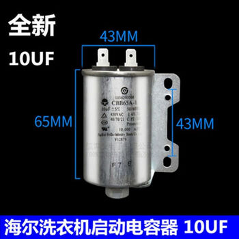 Cbb65 fully automatic washing machine motor motor starting capacitor 10u11uf15uf450v aluminum shell 10uf factory capacitor