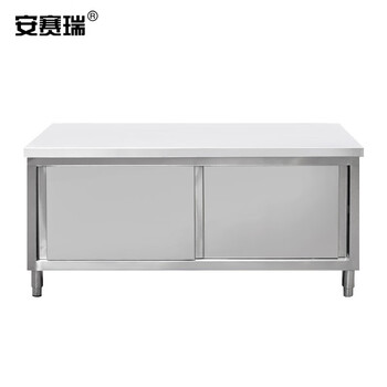 Ansery stainless steel sliding door workbench, canteen kitchen thickened work surface, load table storage cabinet with chopping board, length 180cm, width 80cm, height 80cm, thickness 0.8mm 701070