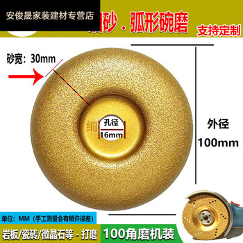 An junsheng angle grinder diamond grinding disc stone dry grinding disc bowl grinding disc grinding disc marble ceramic tile quartz stone glass 100 mesh brazed diamond curved bowl grinding bowl grinding machine 100mm one piece (buy 5 pieces and get 1 piece free)