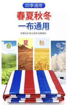 Lichen color striped plastic sheet 4.9*50,160m2