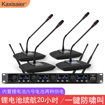 Kaxisaier rf4 rechargeable built-in lithium battery one-to-four conference microphone gooseneck wireless microphone desktop condenser microphone directivity rf4 one-to-four conference microphone