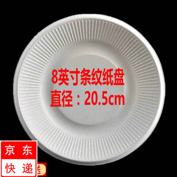 Red tiepu 50-pack disposable thickened sugar cane pulp natural pulp tableware white paper plate paper plate paper bowl plate painting paper 8-inch lace paper plate