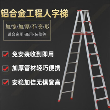 Chain worker aluminum alloy herringbone ladder non-retractable folding ladder 3 meters 4 meters 5 meters 6 meters engineering fork ladder attic high ladder upgraded reinforcement engineering 6 meters