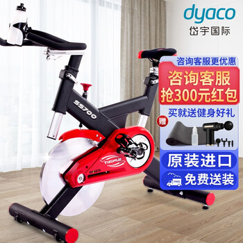 Dyaco spinning bike original imported fitness equipment stainless steel flywheel commercial exercise bike ss700 home delivery package installation (national warranty)