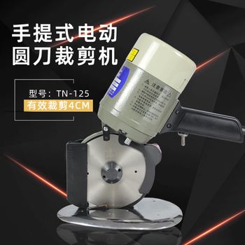 Junjiu tn-125 round knife electric scissors cutting machine cloth cutting electromechanical scissors cutting cloth cutting machine lejiang yj-125 electric cutting machine