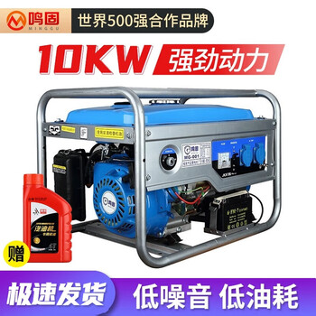 Minggu gasoline generator 10kw single-phase 220v household small generator 10kw electric start + burning gasoline