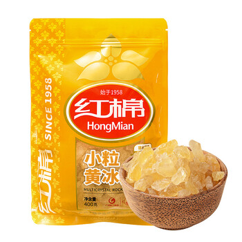 Red cotton small grain yellow rock sugar braised pork fried sugar color rock sugar white fungus lily sugar water polycrystalline old rock sugar 400g