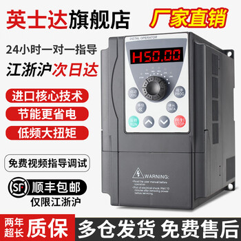 Yue changsheng zhanduo yingshida inverter 380v1.5-2.2-3.7-4-5.5-7.5kw single-phase 220v three-phase motor 220v heavy load 4kw single in and three out