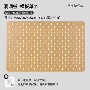 Sante wall hole board hanging board square entrance hall wall nail-free perforated board storage rack storage decorative display rack horizontal wood color about 56*36cm 1 piece