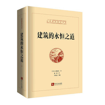 The eternal way of architecture