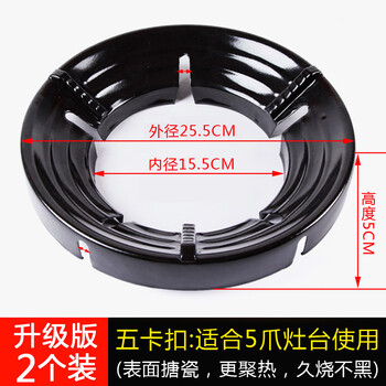 Shangruilong household gas stove fire gathering energy-saving cover kitchen gas stove windshield universal bracket anti-slip ring windshield upgraded black enamel five-buckle 2-pack suitable for 5-claw stove rack