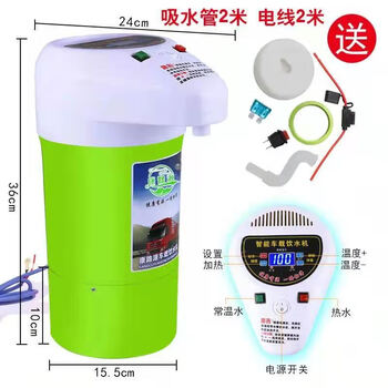 Kangluyuan car water dispenser 24v large truck special water heater intelligent heater hot and cold electric cup boiling water 24v green cylindrical button digital display