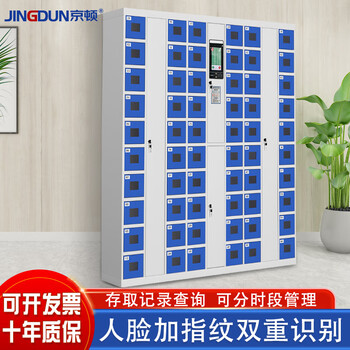 Kington smartphone charging cabinet face and fingerprint recognition mobile phone storage cabinet access record inquiry management cabinet bag storage cabinet 60-door charging cabinet